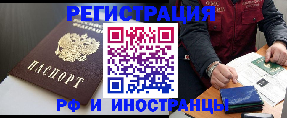 прописка штамп в Кирсанове