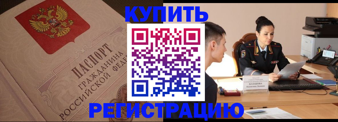 регистрация в Кирсанове